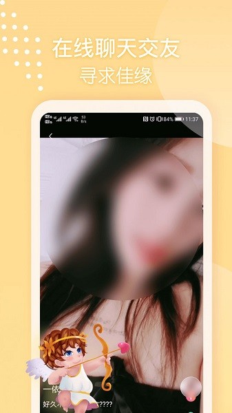 微聊交友约会app最新版下载 v1.0.2