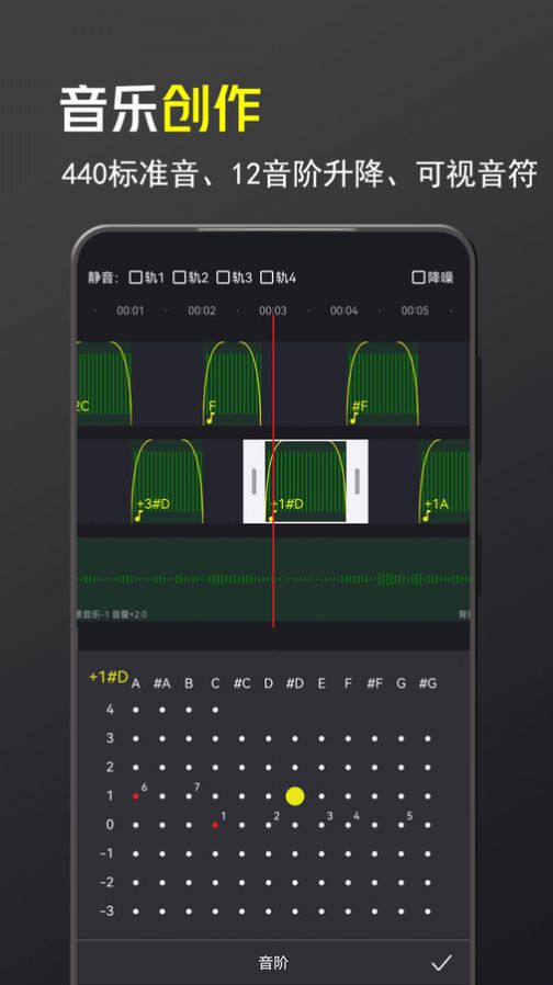 音频音乐剪辑大师软件官方下载 v1.001.001