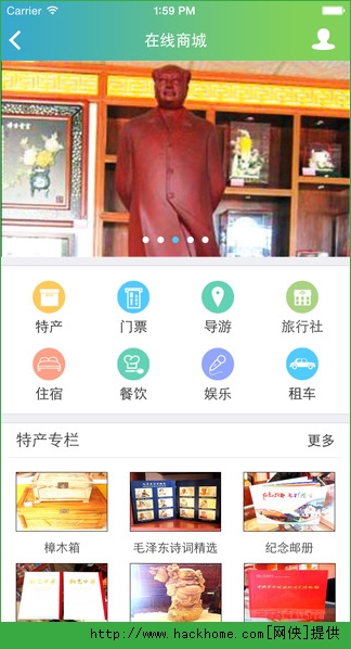 瑞金旅游官网app v1.5