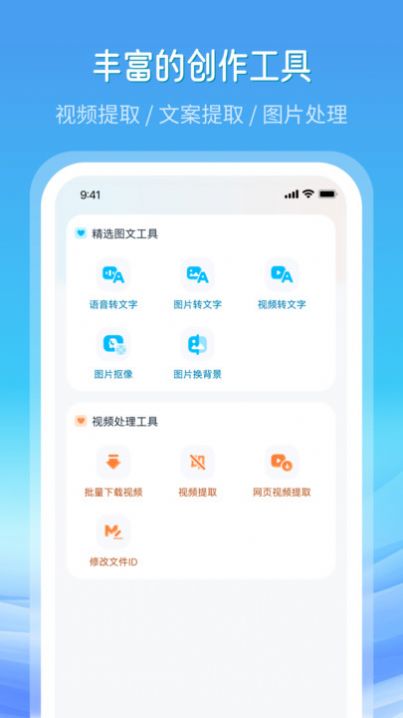 全网高清素材app免费下载图片2