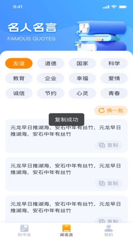 阳光享刷软件下载安装 v1.0.1