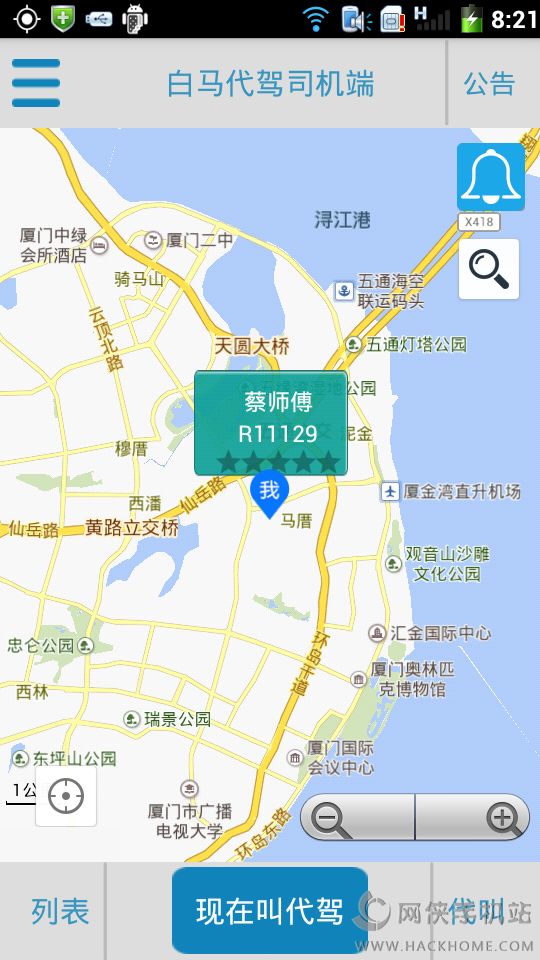 白马代驾官网苹果版app v1.0.0