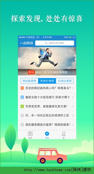 一点资讯今日头条官网下载 v7.7.7