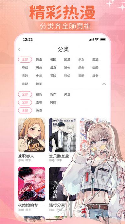 爱耽漫画最新官方下载app v1.0.0