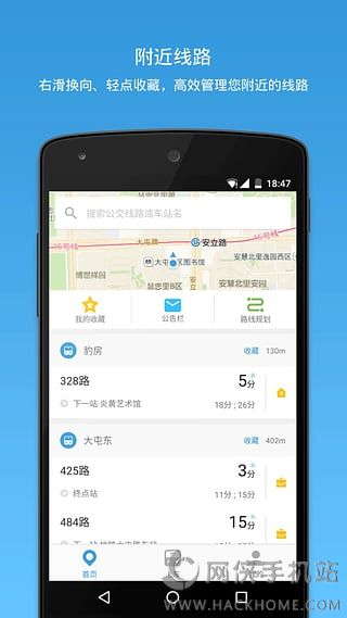 车来了官网免费下载app v5.2.0