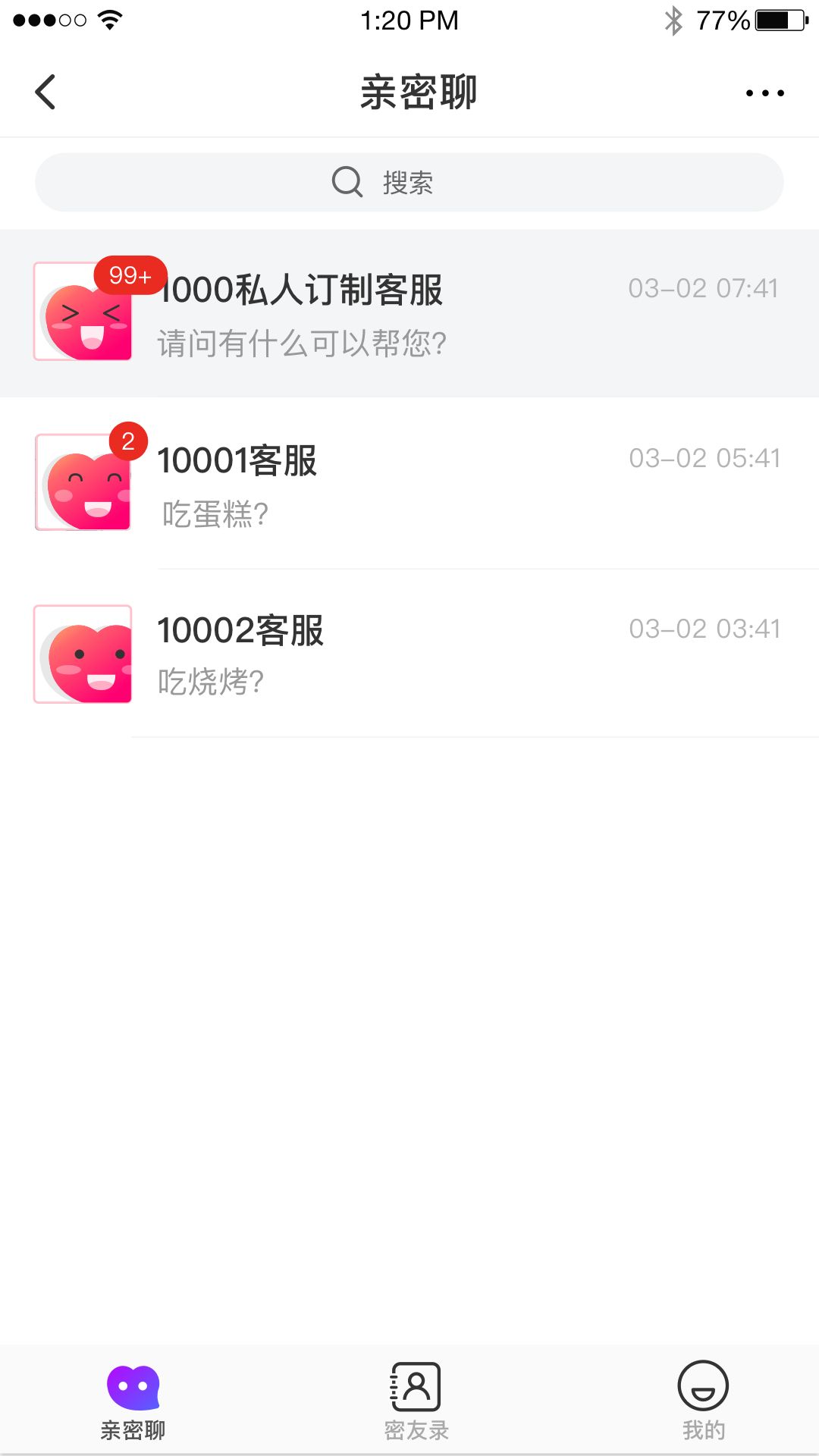 亲密聊社交app官方下载图片1