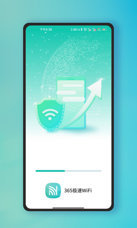 365极速WiFi网络助手下载图片1