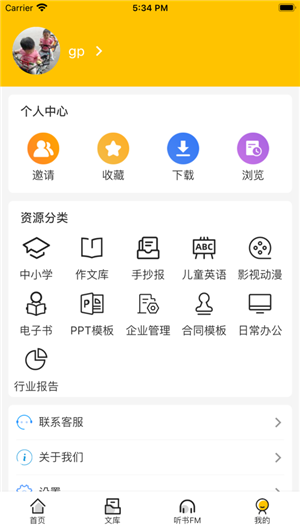 百草园书店官网app下载 v1.0.0