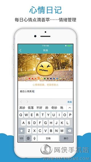 心情温度计app安卓手机版 v3.0.1