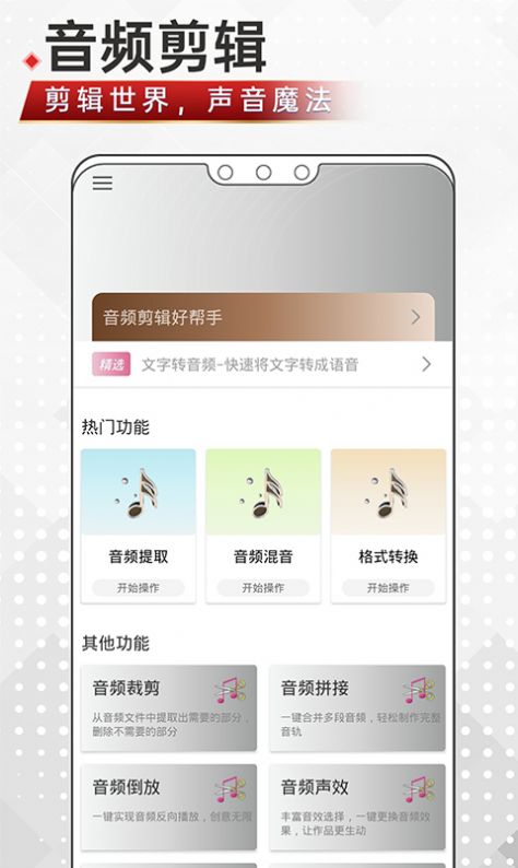 音频剪辑鸭app手机版下载 v1.0.0