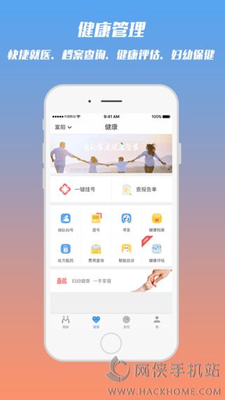 微脉挂号app下载手机版 v6.66.0