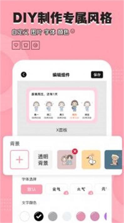 元境桌面小管家app手机版 v2.0.1