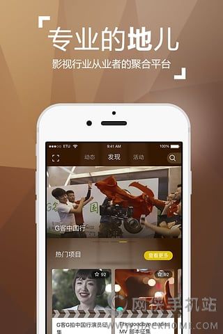 咪咕G客app手机版下载 v1.0.2