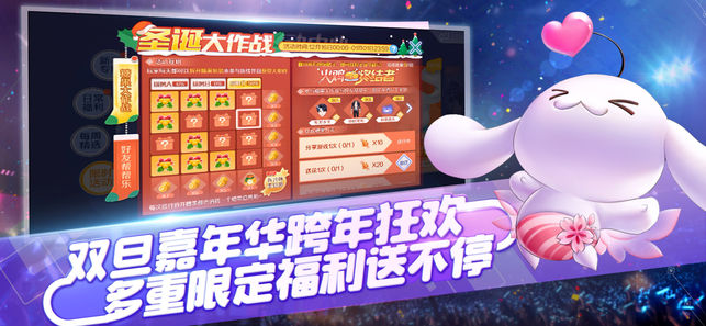 QQ炫舞手游版官网正式版 v1.11.2