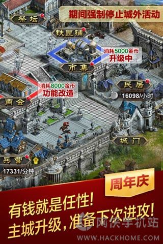 天将雄师手游IOS版 v2.4.0