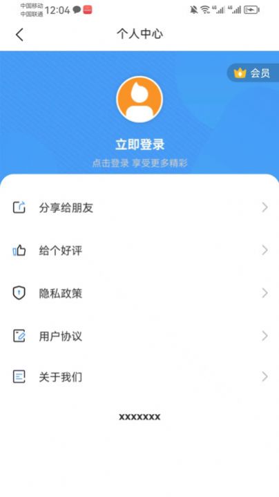 迁想logo设计软件手机版下载 v1.0.2