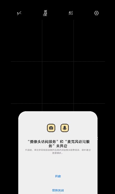 Iqoo9隐匿模式app官方下载 v0.4