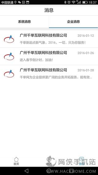 千单网APP官方手机版下载 v1.0