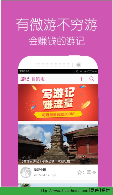 驴妈妈旅游旅游网官网下载 v8.8.98