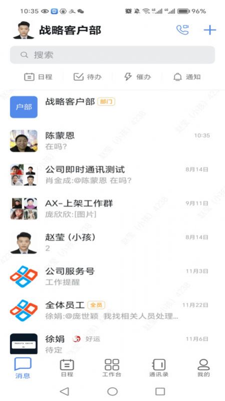 谙信app官方下载免费版 v2.2.9