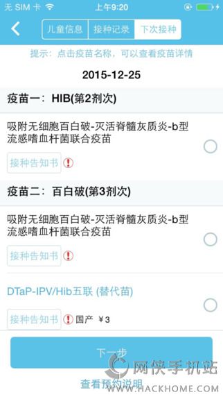 金苗宝官网app下载 v6.9.3