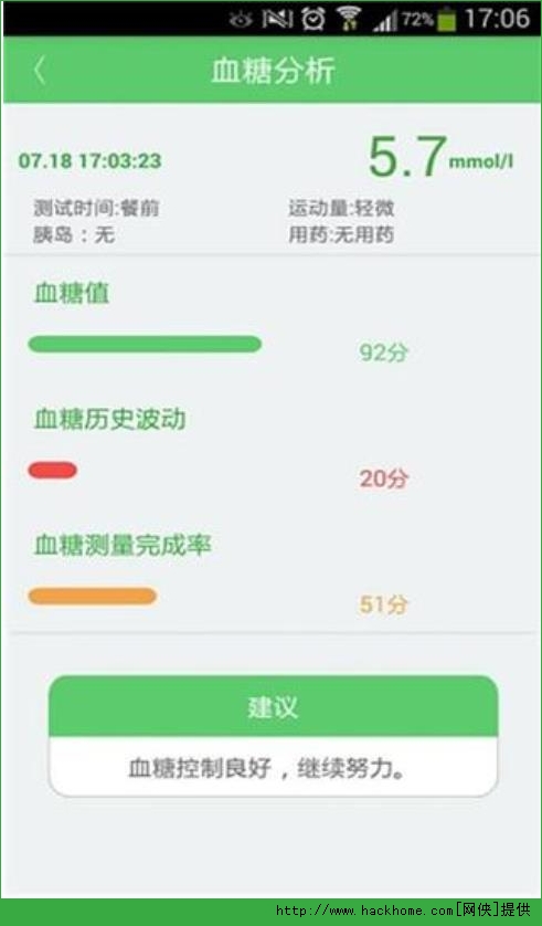 血糖宝ios版app v2.0.1