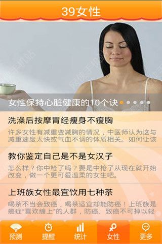 姨妈来了安卓手机版APP v1.3.0