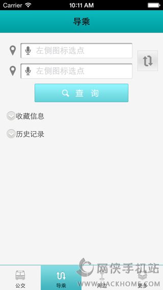 金坛掌上公交下载ios版app v1.0