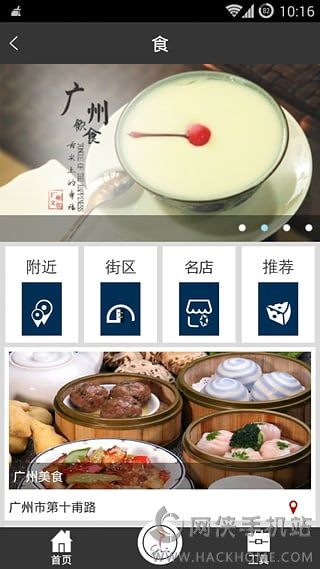 广州旅游app安卓版 v1.0.5.26