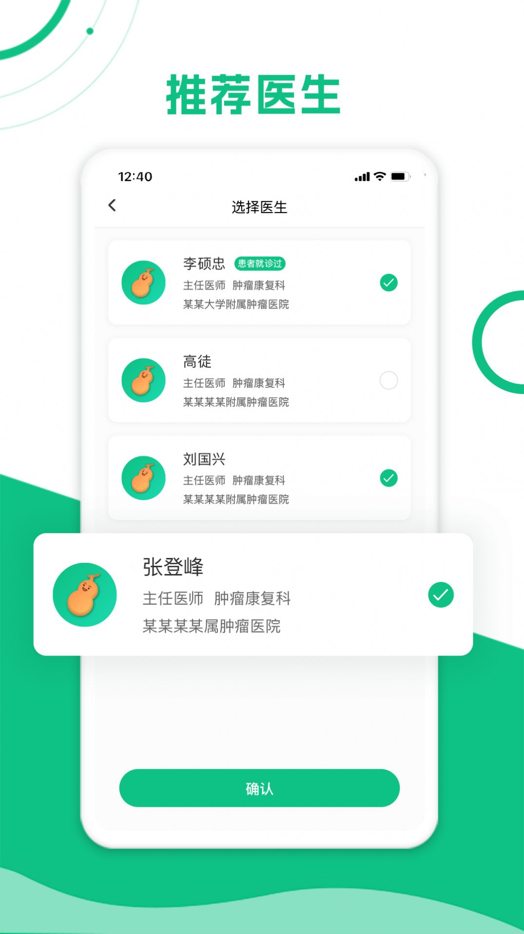 简医助理官方app下载 v1.0.1