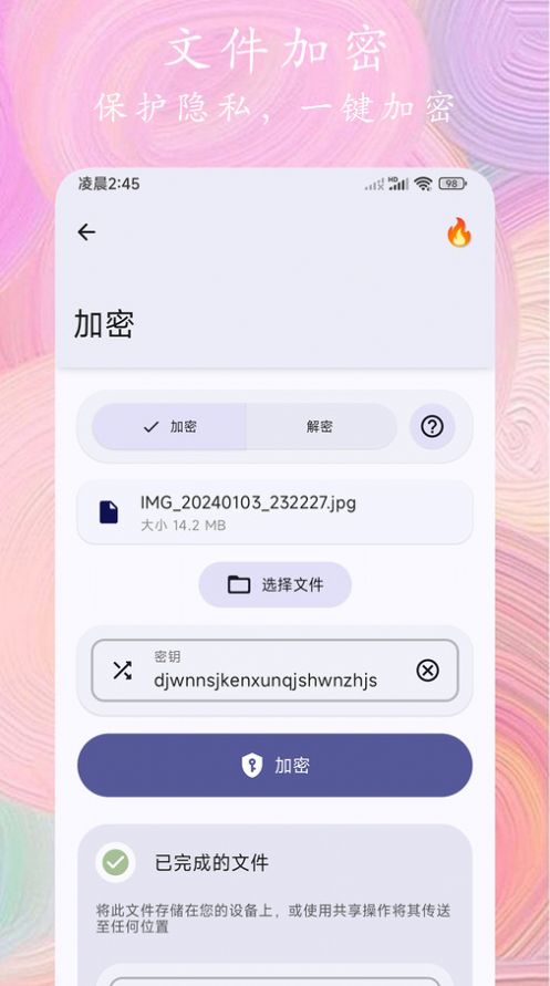 照片全能编辑app手机版下载图片1