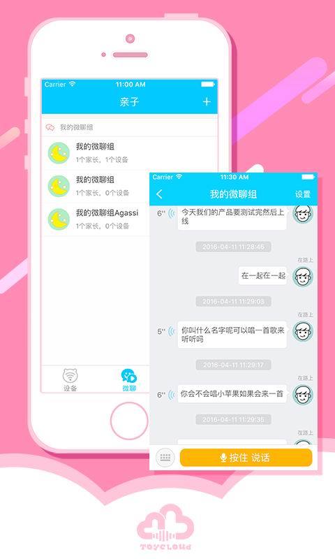 淘云互动安卓版app下载安装图片1