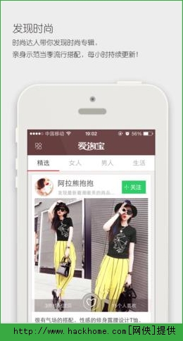 爱淘宝网手机IOS版APP v1.8.1