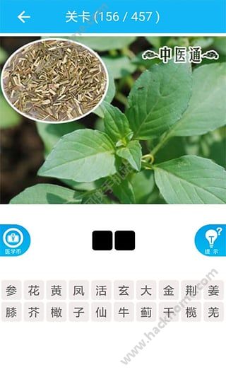 中医通软件下载app v5.6.3