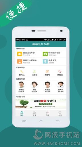 癫痫治疗36招安卓手机版app v2.0