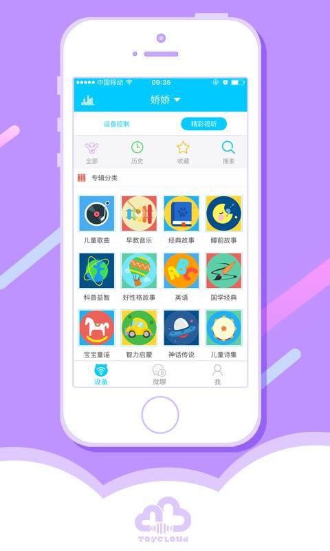 淘云互动官网版app下载 v2.22.16