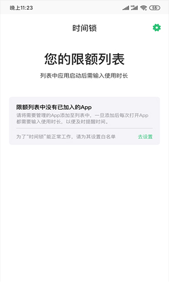 何同学时间锁ios苹果版app下载download.yitangyxc v1.0