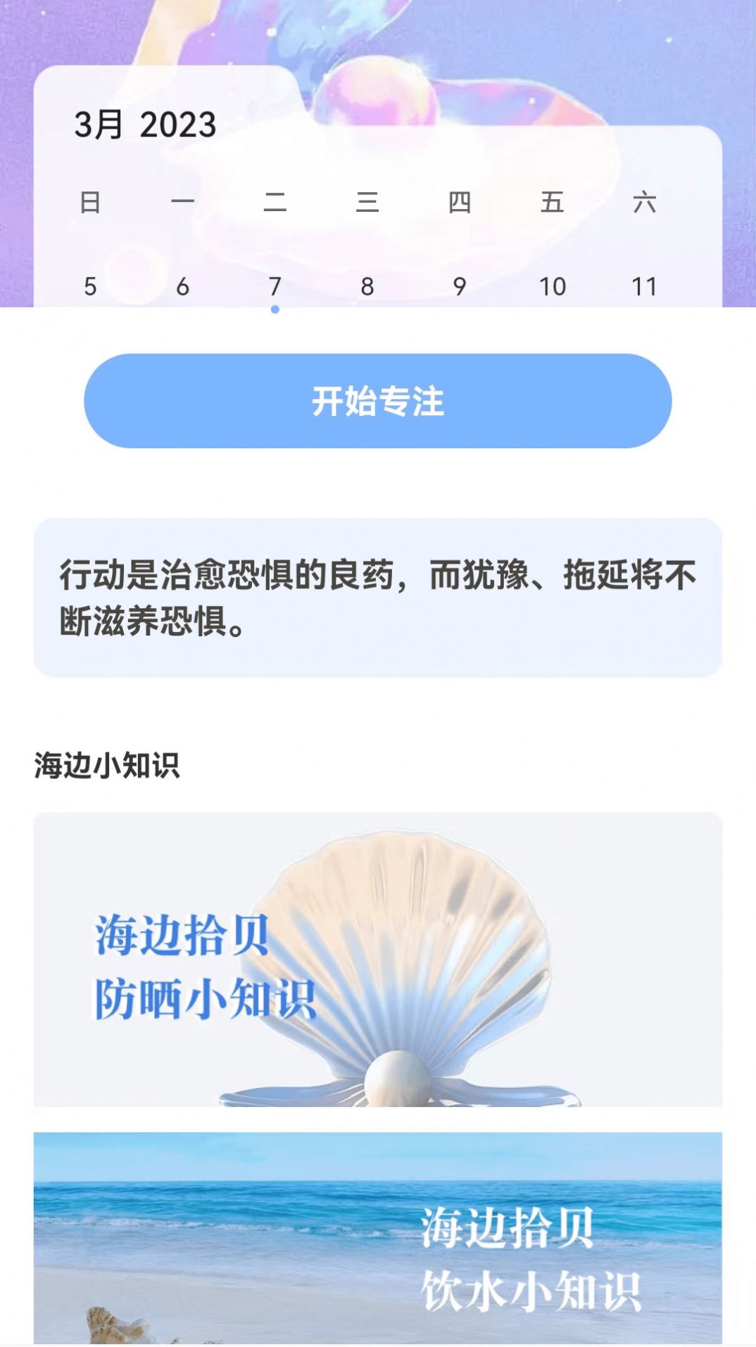 贝壳来电app苹果版下载 v1.0.1