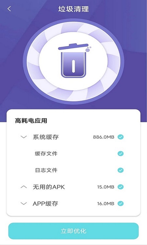 wifi畅游卫士软件手机下载 v3.3.07.24