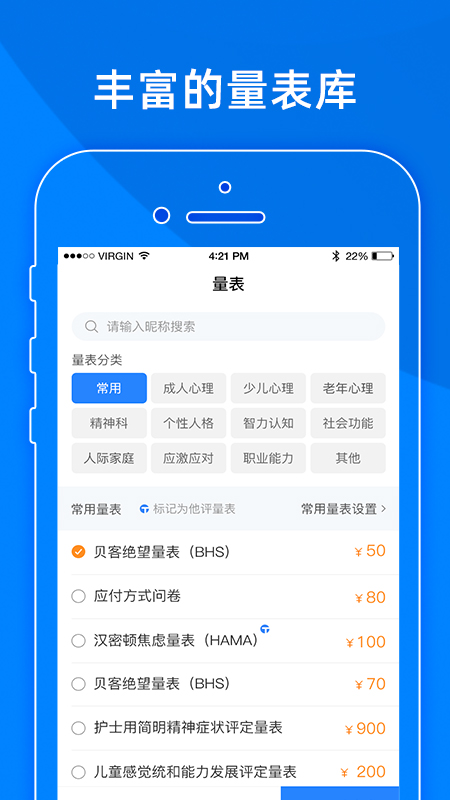 小懂健康互联网医院最新版app下载 v8.2.8