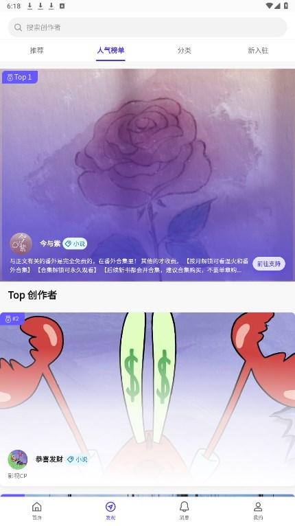 UniFans引力圈官方安卓下载app v23102711