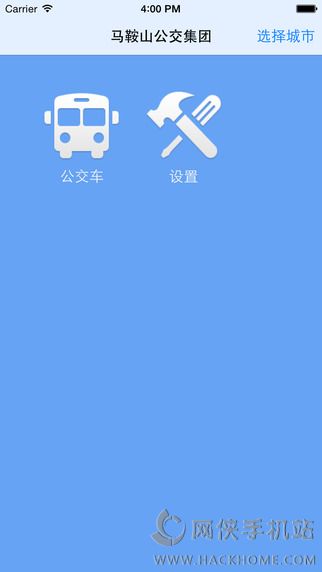 宿迁公交e出行官网app下载最新版 v2.8.1