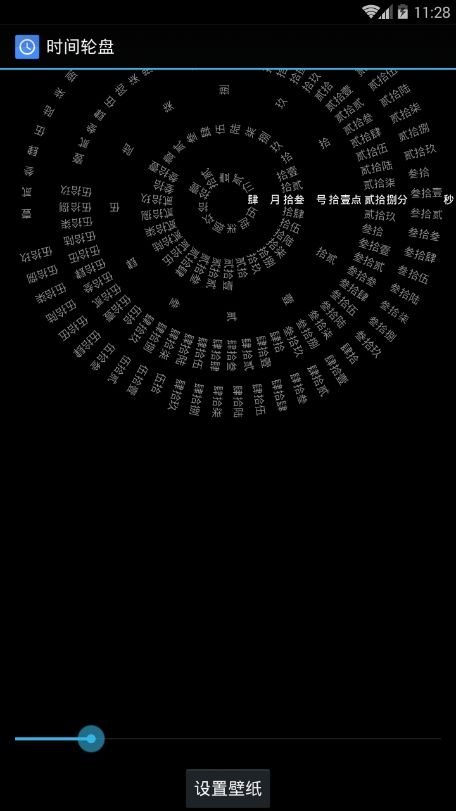 抖音生辰计时器软件app下载 v1.7