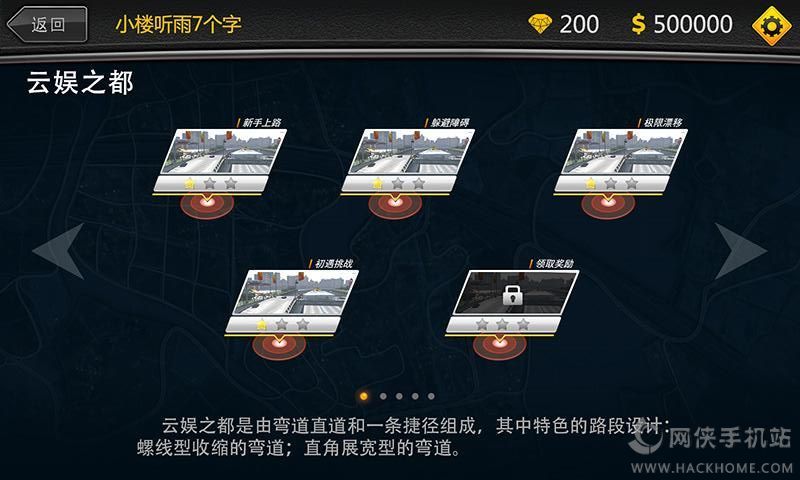 极速漂移新版游戏安卓版 v1.0