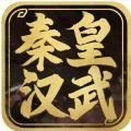 秦皇汉武合纵连横手游下载安装 v9.0