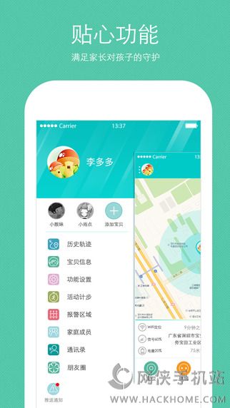 腾讯儿童手表官网APP下载iOS版（QQWatch） v1.2.0