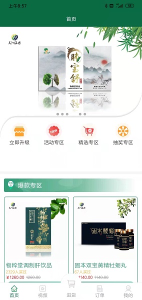 久洲批零云管理系统app官方下载 v1.4.9