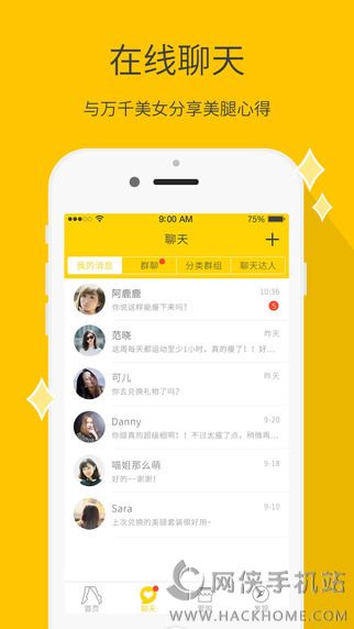 每日一美腿app下载ios版 v2.0