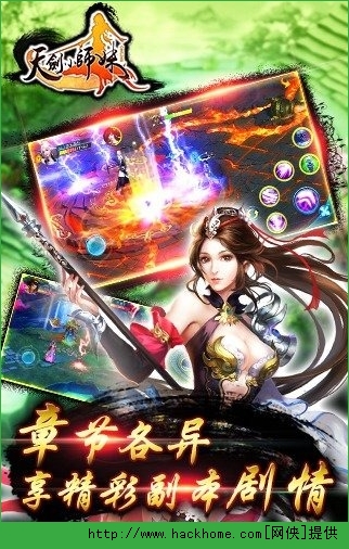 天剑小师妹官方下载pc电脑版 v1.0.1000