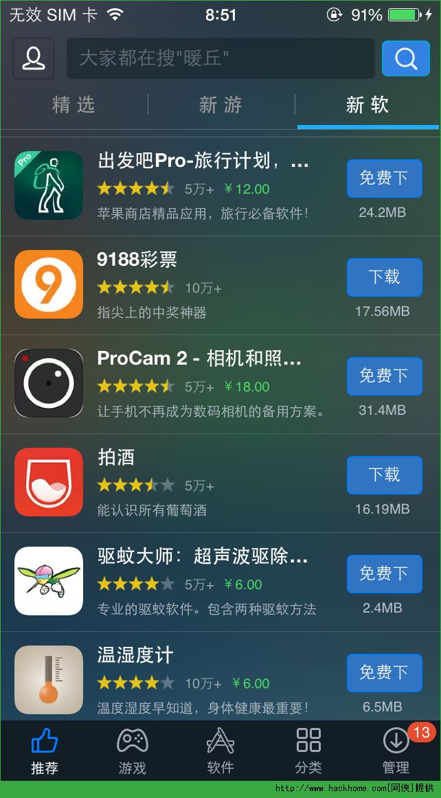 出发吧Pro安卓手机版APP下载 v3.1.0